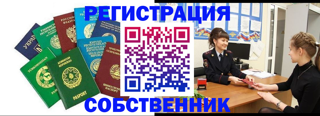 где прописаться в Коркино