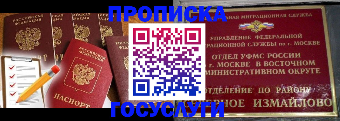 прописка от собственника в Коркино