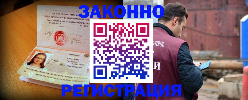 прописка для школы в Коркино