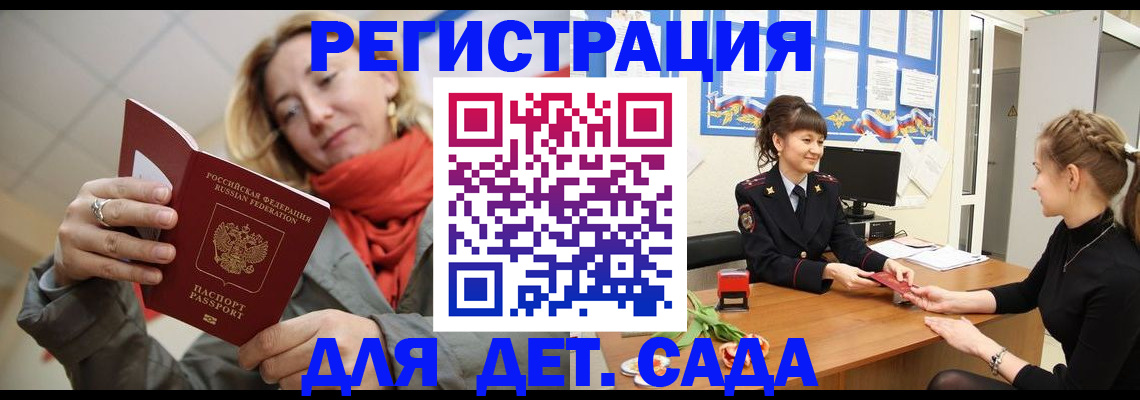 временная регистрация в квартире в Коркино